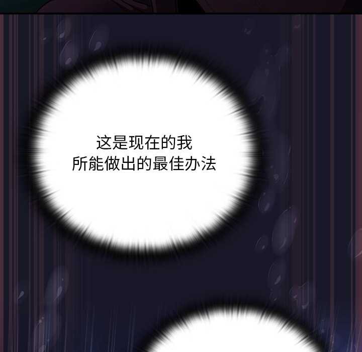 男人稀缺的異世界第15話