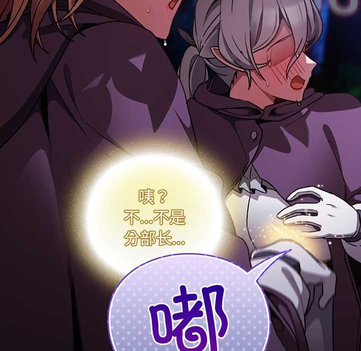 男人稀缺的異世界第15話