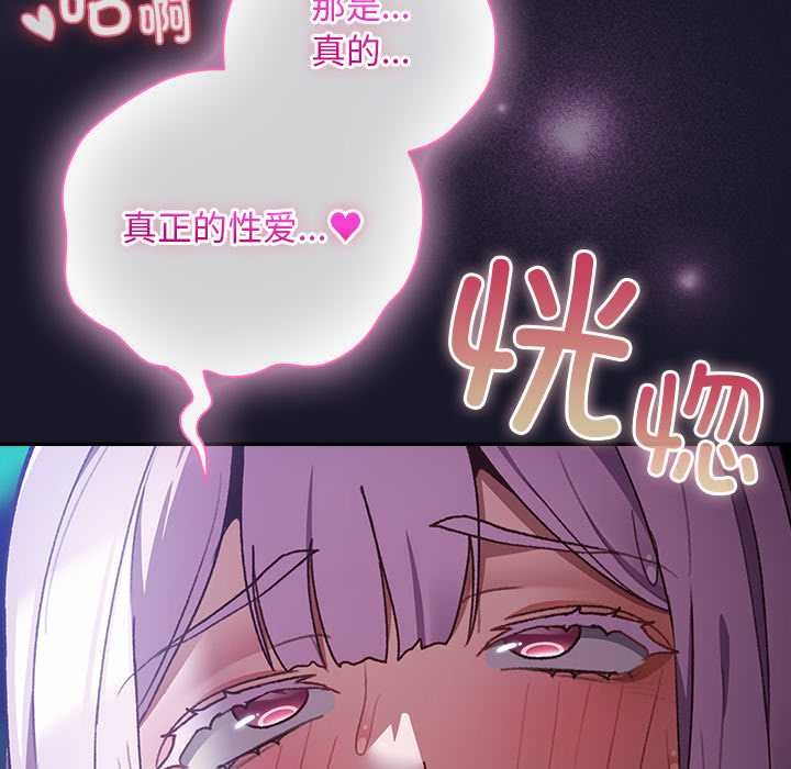 男人稀缺的異世界第15話