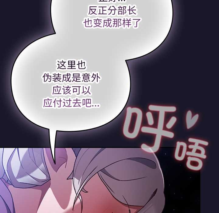 男人稀缺的異世界第15話