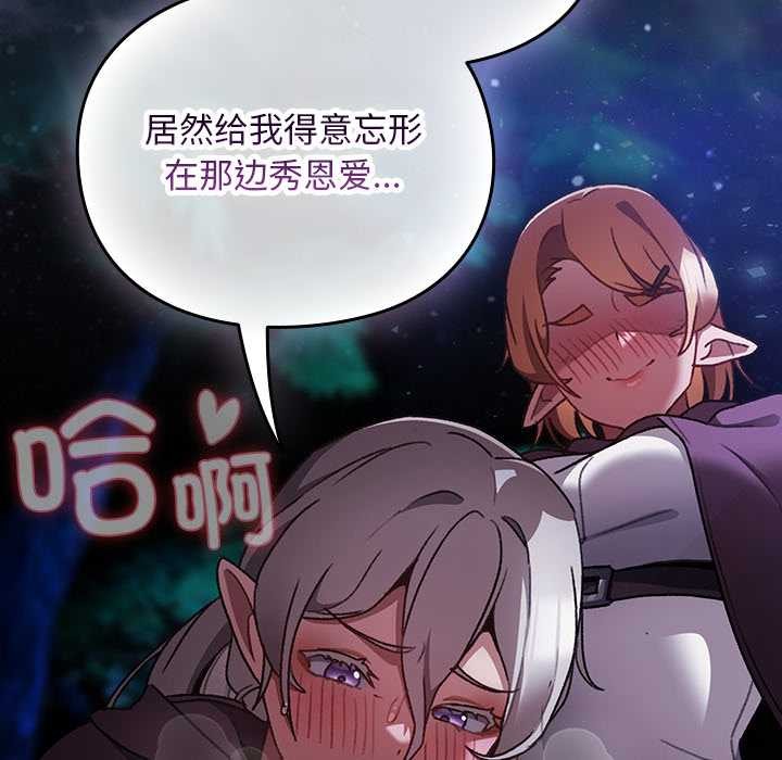 男人稀缺的異世界第15話