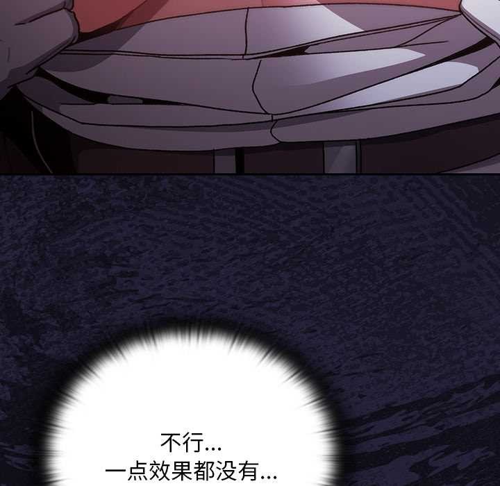 男人稀缺的異世界第15話