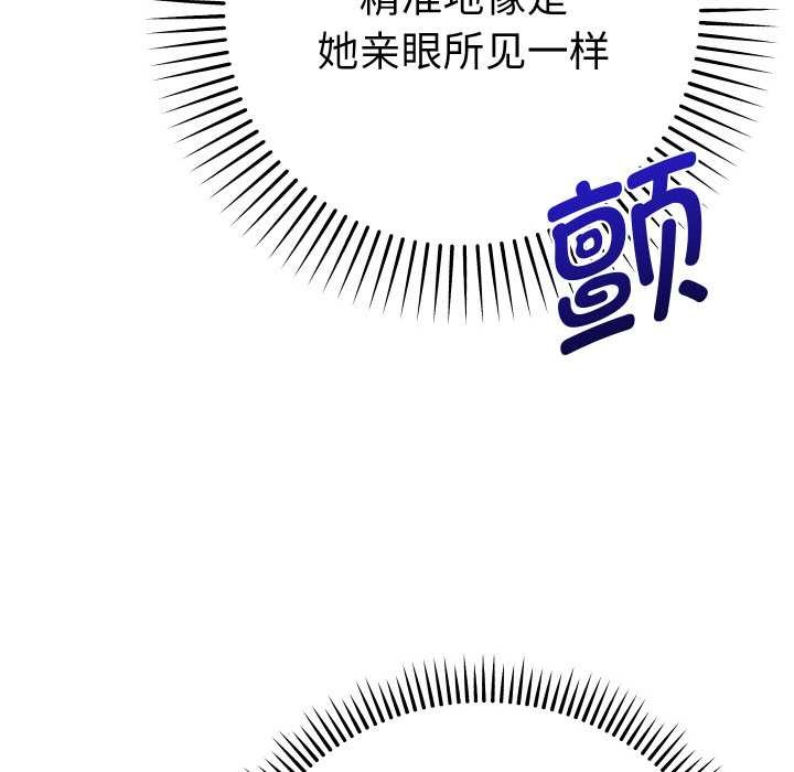 她們教會我的事第12話