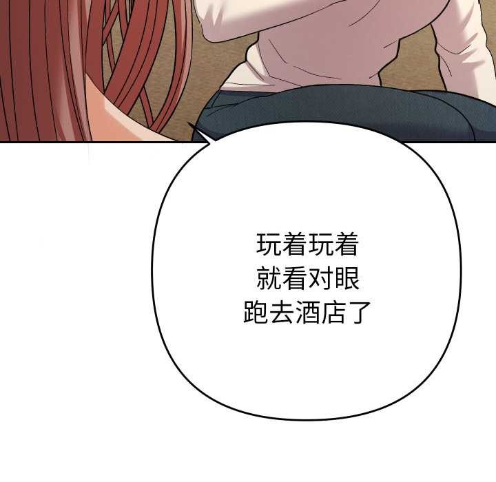 她們教會我的事第12話