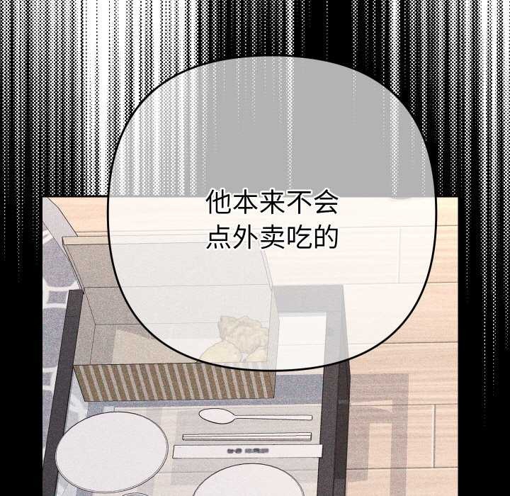 她們教會我的事第12話