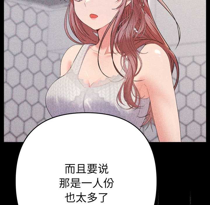 她們教會我的事第12話