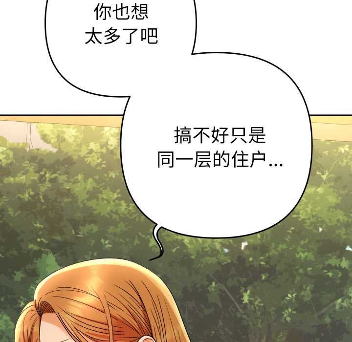 她們教會我的事第12話