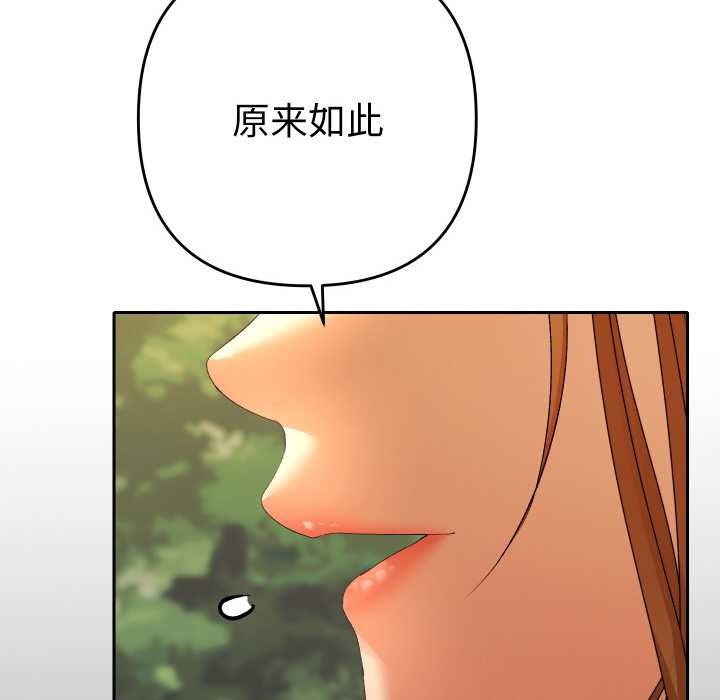 她們教會我的事第12話