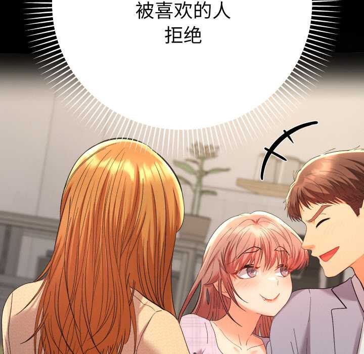 她們教會我的事第12話