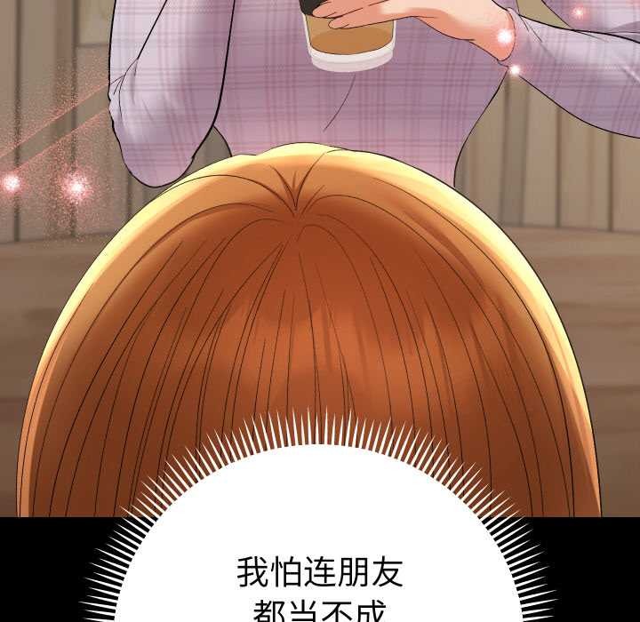 她們教會我的事第12話