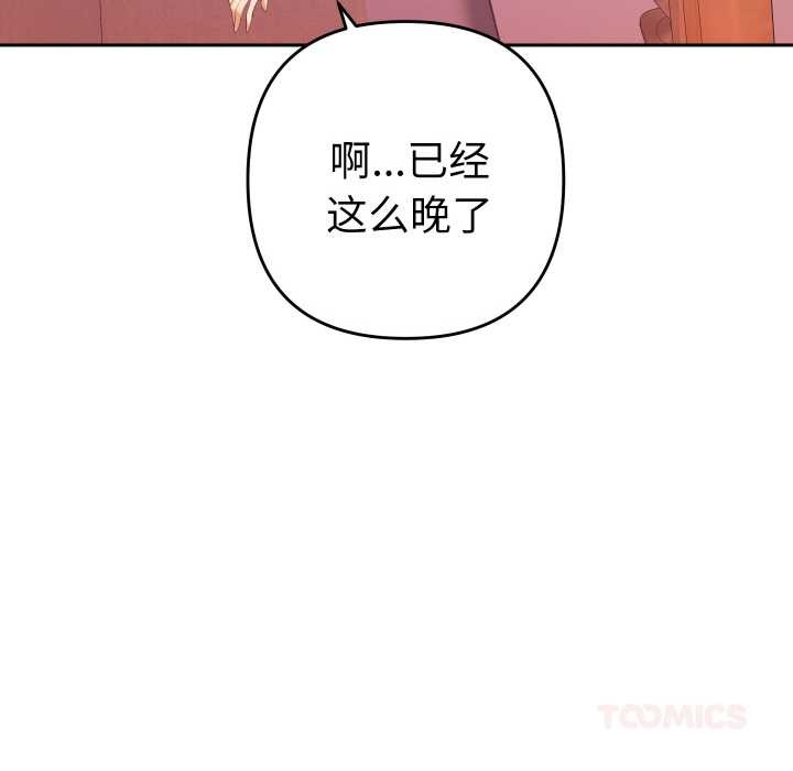 她們教會我的事第12話