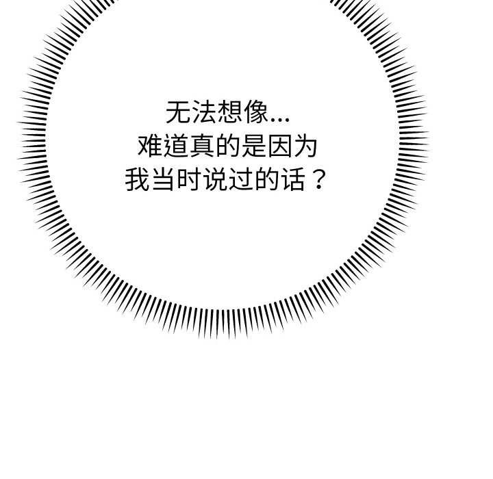 她們教會我的事第12話