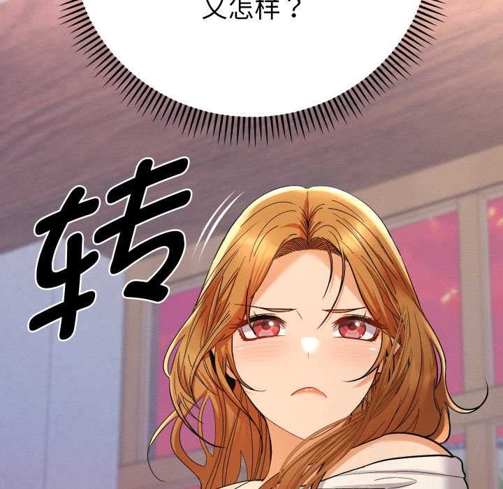 她們教會我的事第12話