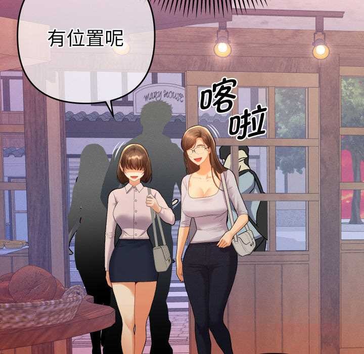 她們教會我的事第12話