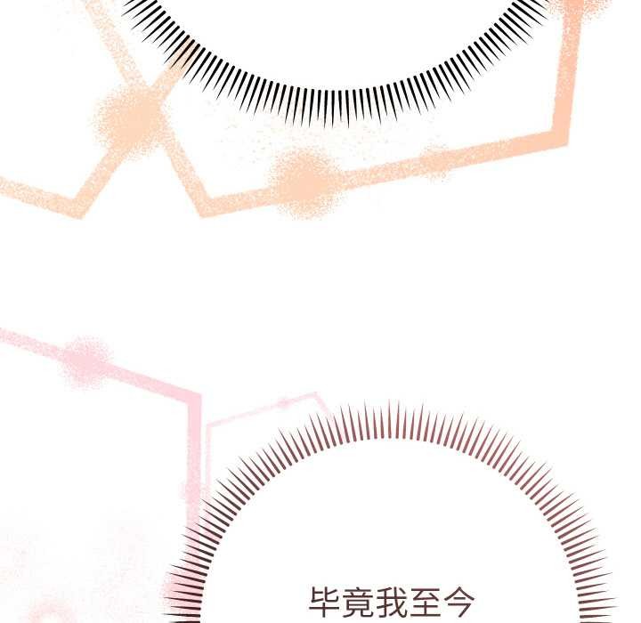 她們教會我的事第12話