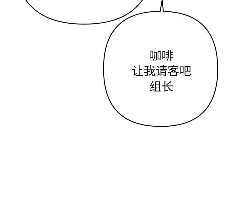 她們教會我的事第12話