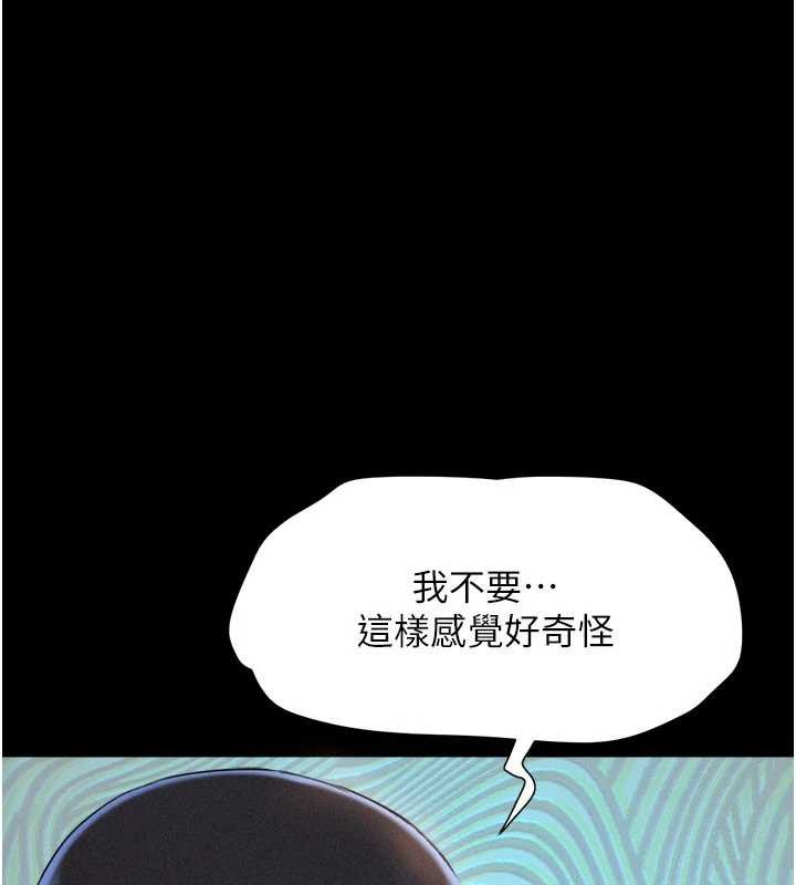 韶恩第79話-就當作是被我強姦