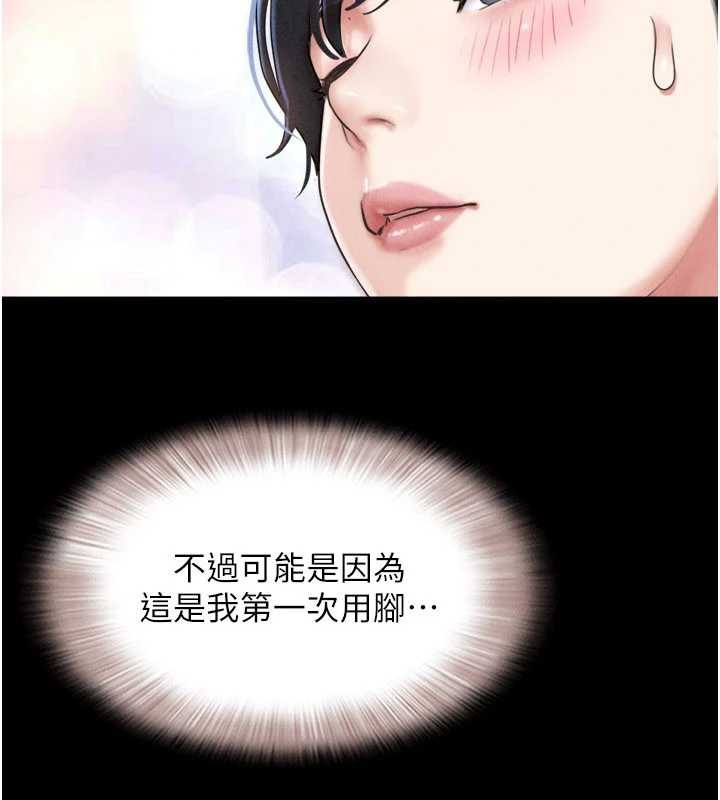 韶恩第79話-就當作是被我強姦