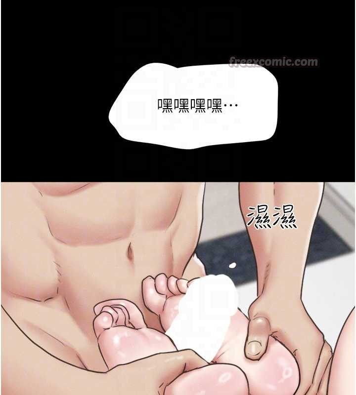 韶恩第79話-就當作是被我強姦