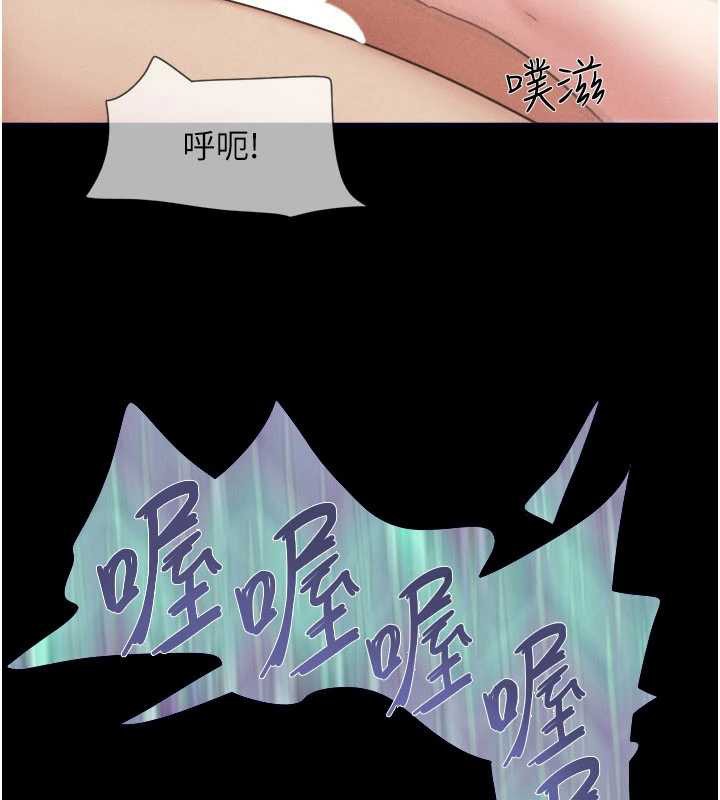 韶恩第79話-就當作是被我強姦