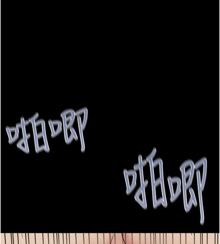 韶恩第79話-就當作是被我強姦