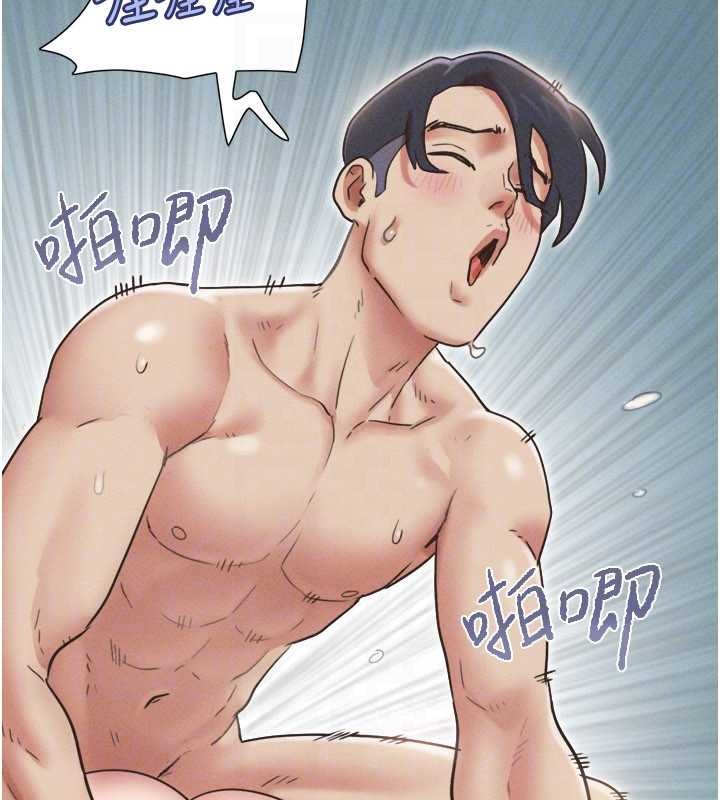 韶恩第79話-就當作是被我強姦