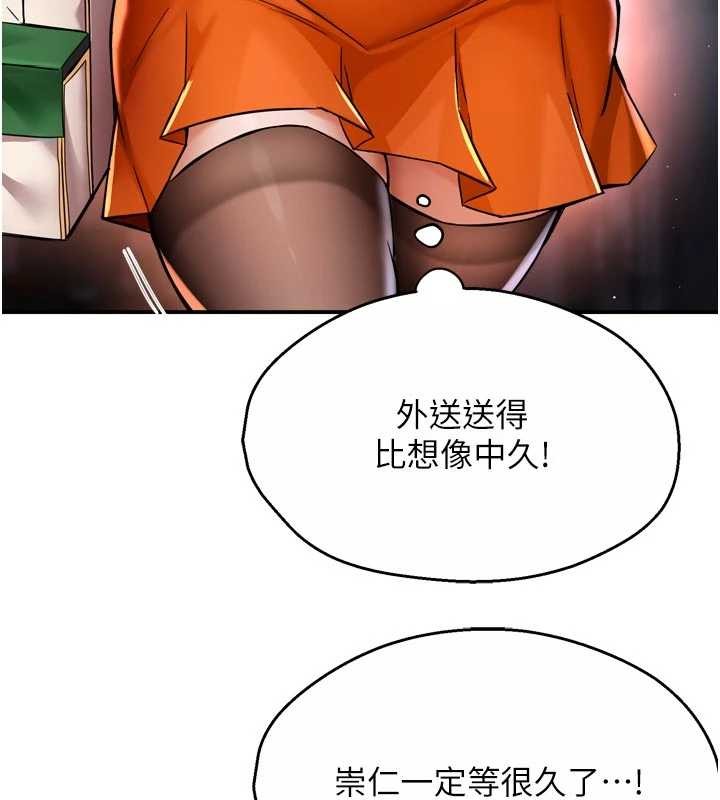 痒乐多阿姨第89話-三人正面對峙