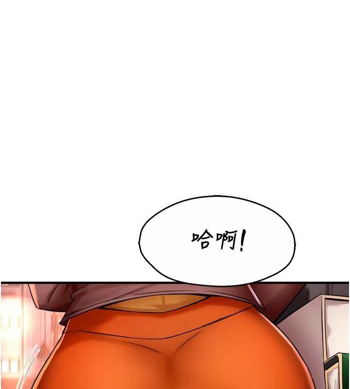 痒乐多阿姨第89話-三人正面對峙