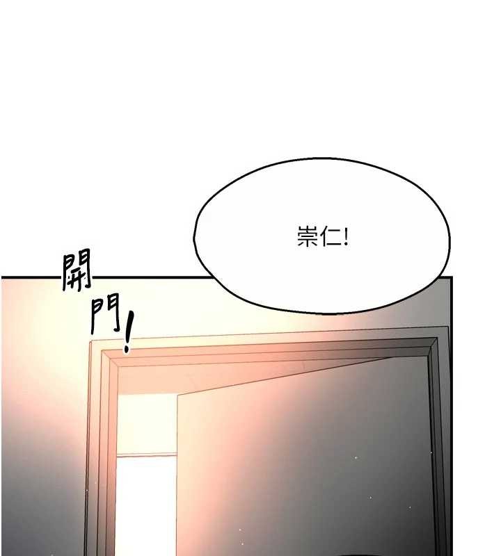 痒乐多阿姨第89話-三人正面對峙