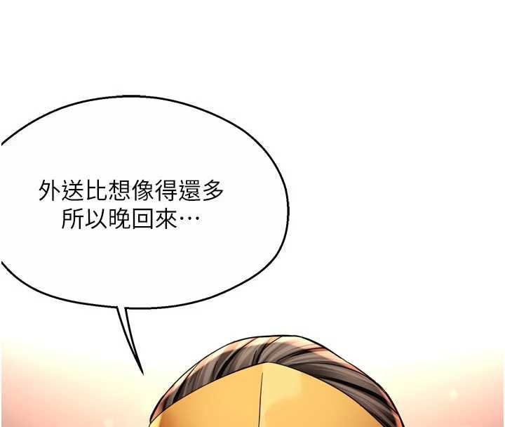 痒乐多阿姨第89話-三人正面對峙