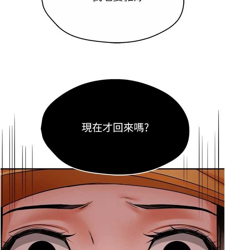 痒乐多阿姨第89話-三人正面對峙