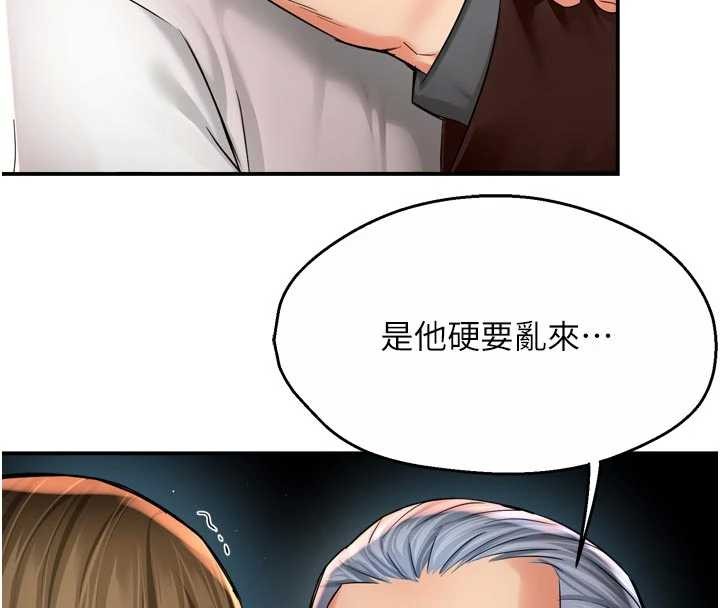 痒乐多阿姨第89話-三人正面對峙