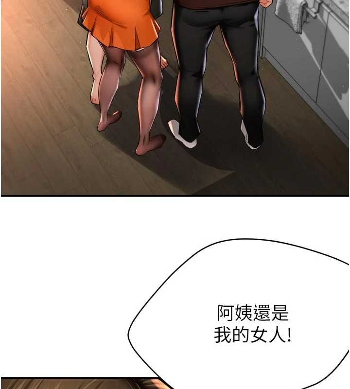 痒乐多阿姨第89話-三人正面對峙