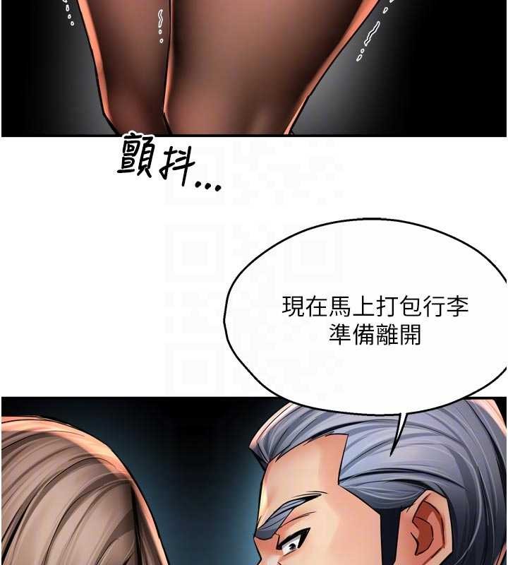 痒乐多阿姨第89話-三人正面對峙