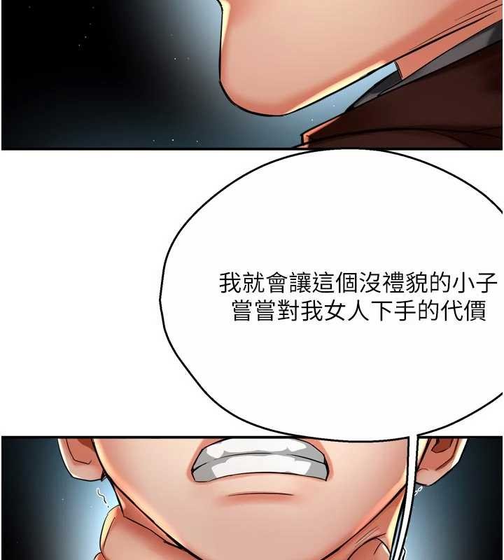 痒乐多阿姨第89話-三人正面對峙