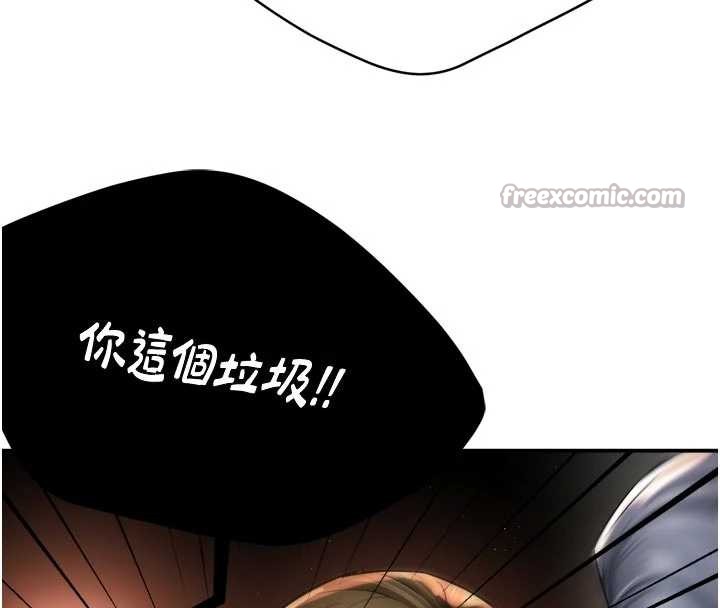 痒乐多阿姨第89話-三人正面對峙