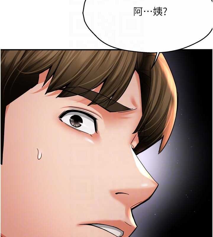 痒乐多阿姨第89話-三人正面對峙