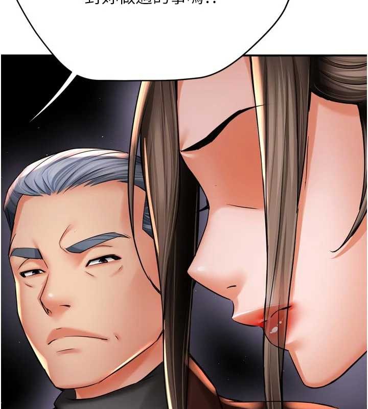 痒乐多阿姨第89話-三人正面對峙