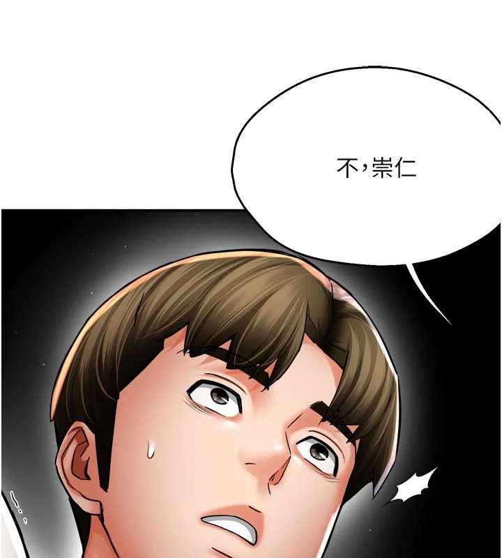 痒乐多阿姨第89話-三人正面對峙