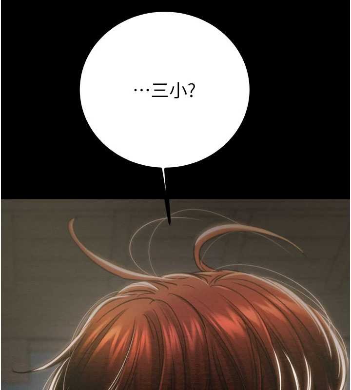 掠夺行动第85話-他操了妳幾次?