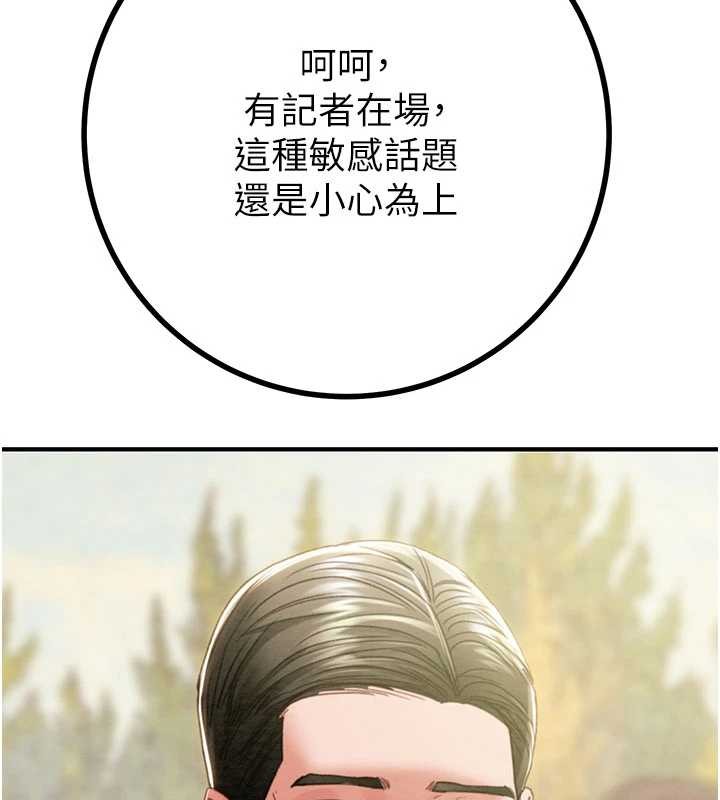 掠夺行动第85話-他操了妳幾次?