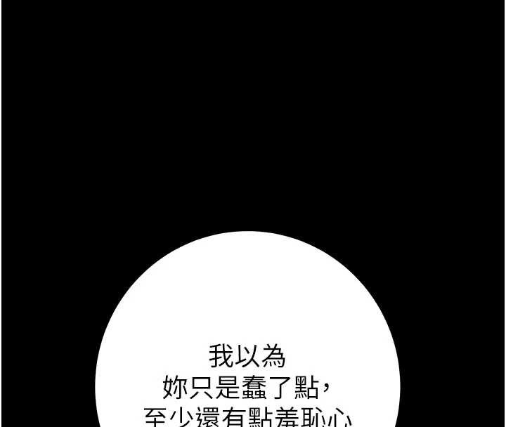 掠夺行动第85話-他操了妳幾次?