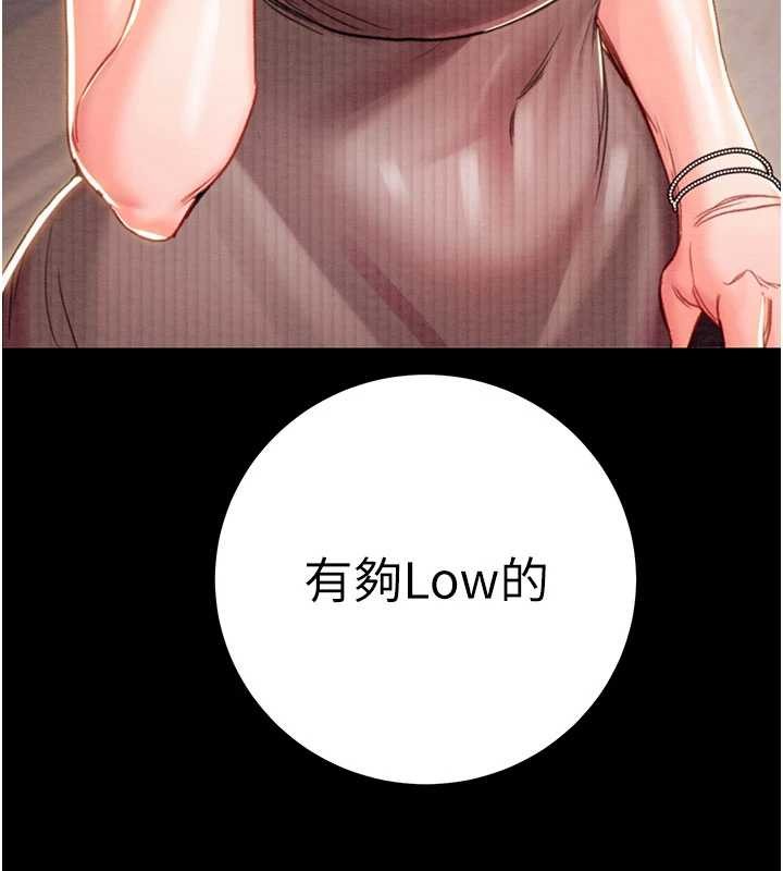 掠夺行动第85話-他操了妳幾次?