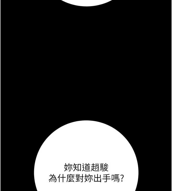 掠夺行动第85話-他操了妳幾次?