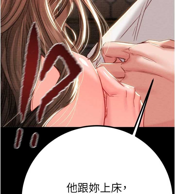 掠夺行动第85話-他操了妳幾次?