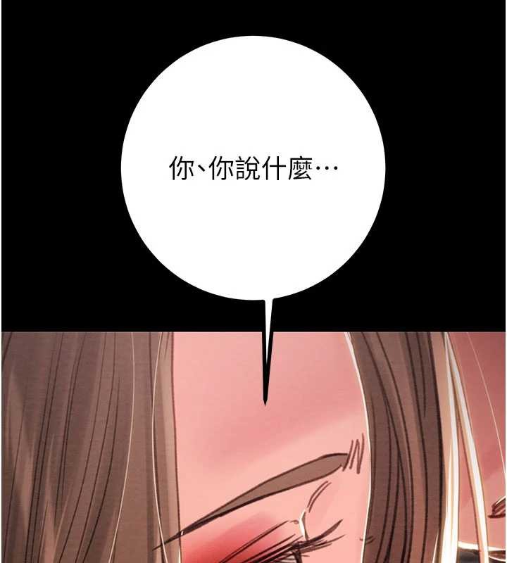 掠夺行动第85話-他操了妳幾次?