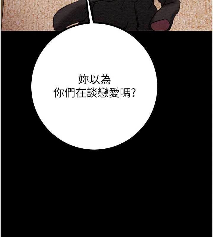 掠夺行动第85話-他操了妳幾次?