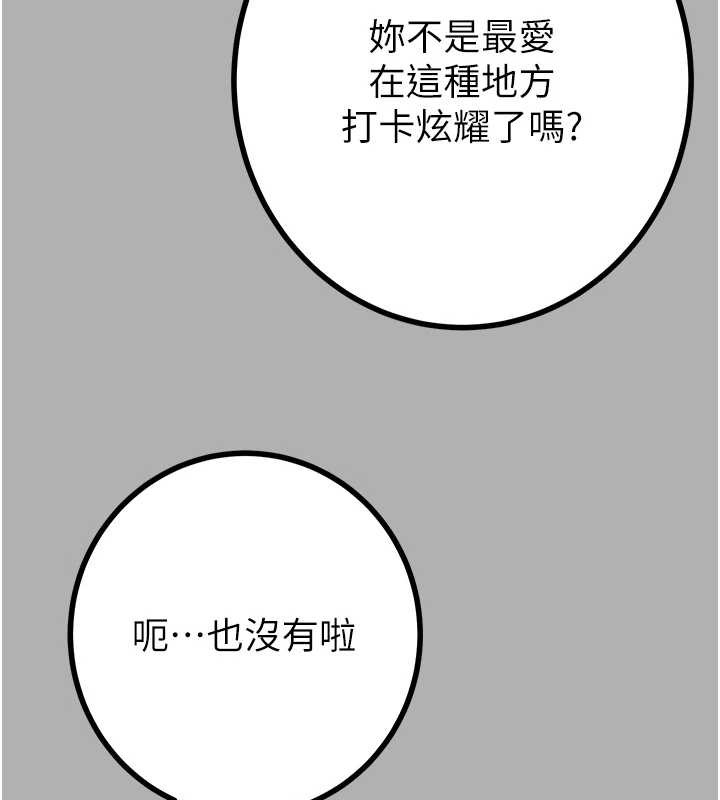 掠夺行动第85話-他操了妳幾次?