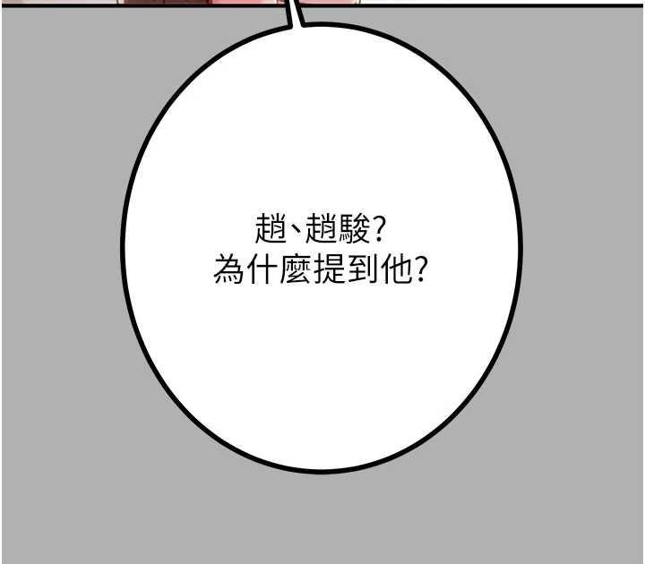 掠夺行动第85話-他操了妳幾次?