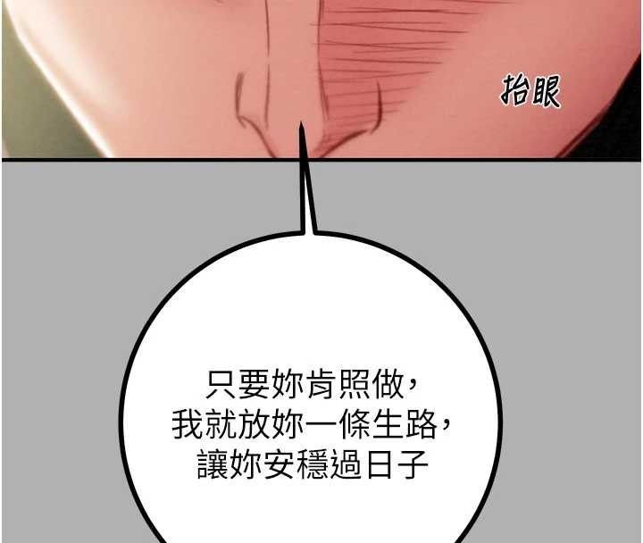 掠夺行动第85話-他操了妳幾次?